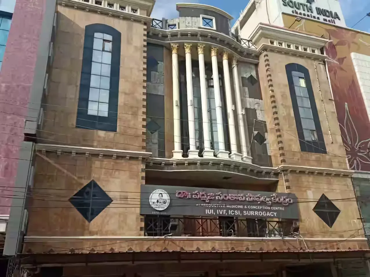 The front of Dr. Padmaja Fertility Hospital on Doctor Street, Karimnagar, with its signboard reading Reproductive Medicine & Conception Centre