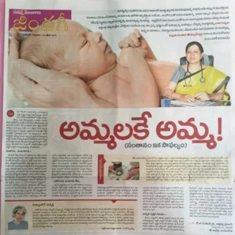 Telugu newspaper feature in Zindagi on Dr. Padmaja, headlined “Ammalake Amma”, with a photograph of a newborn