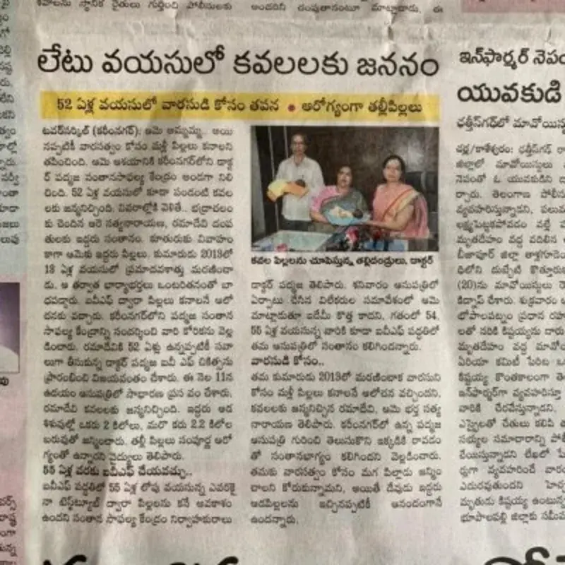 Telugu newspaper article on twins born to a 52-year-old mother at the centre, with a photograph of the parents and the doctor
